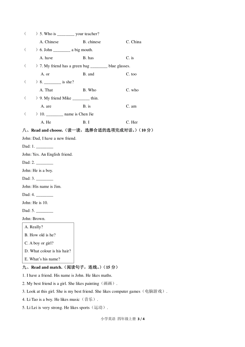（人教pep版）小学英语四年级上册 Unit 3单元测试及答案02.pdf_第3页