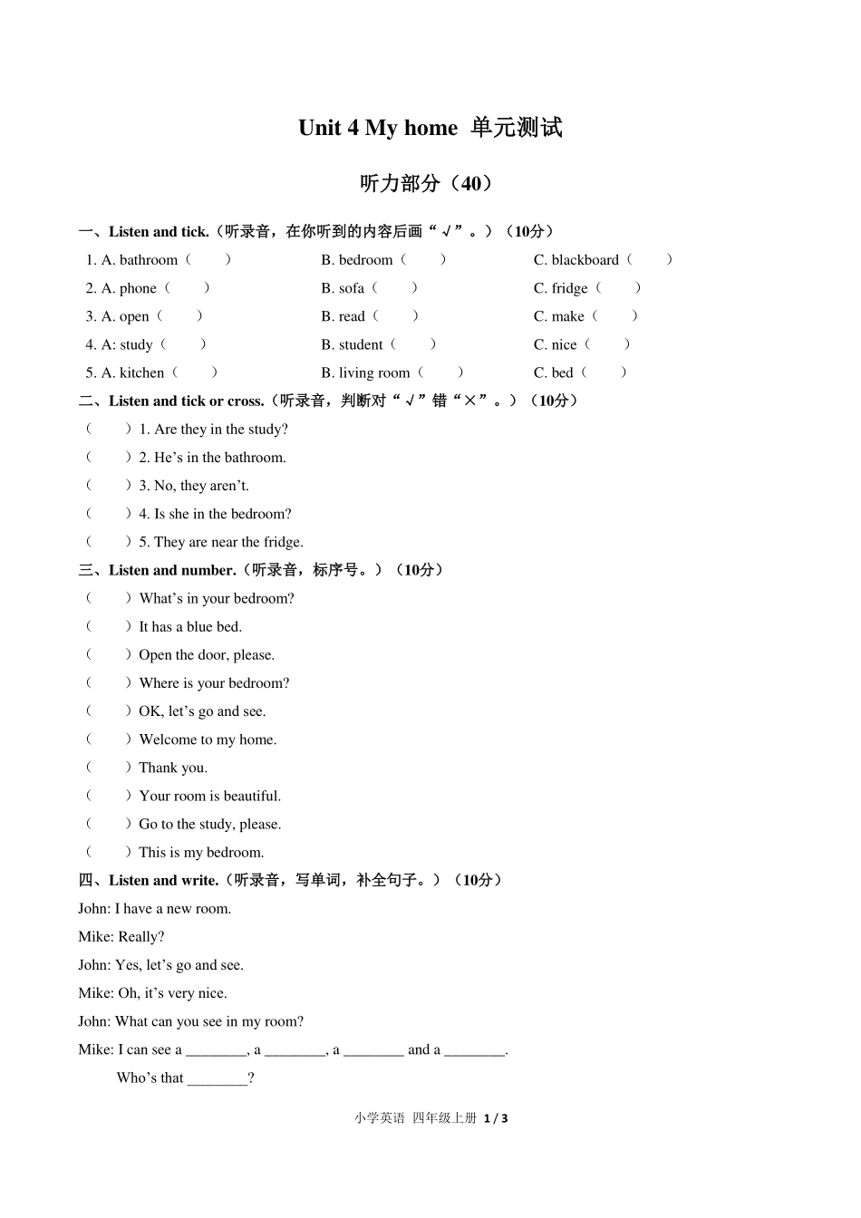 （人教PEP版）小学英语四年级上册 Unit 4单元测试及答案02.pdf_第1页
