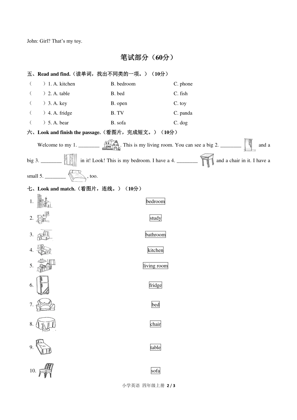 （人教PEP版）小学英语四年级上册 Unit 4单元测试及答案02.pdf_第2页