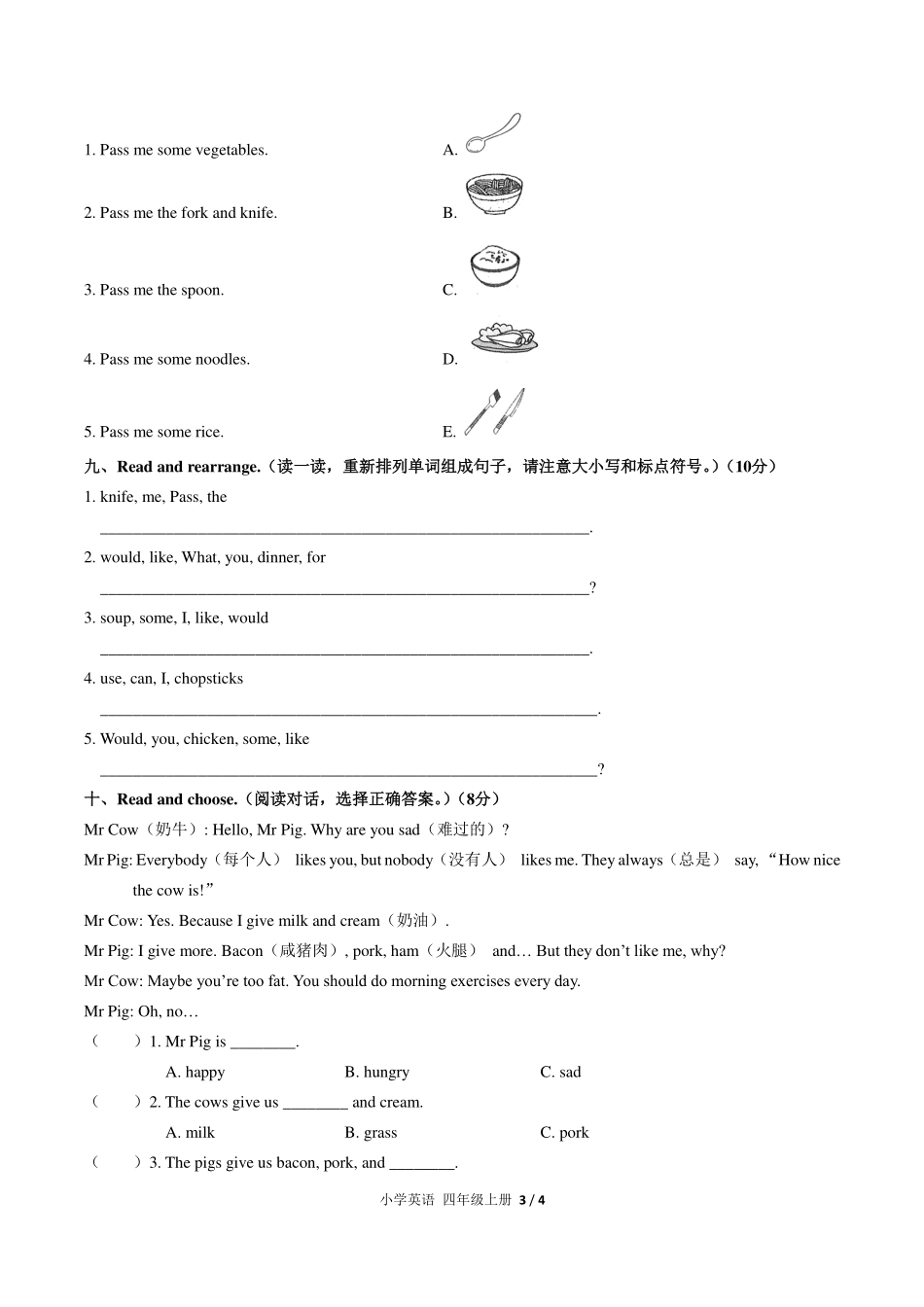 （人教PEP版）小学英语四年级上册 Unit 5单元测试及答案02.pdf_第3页