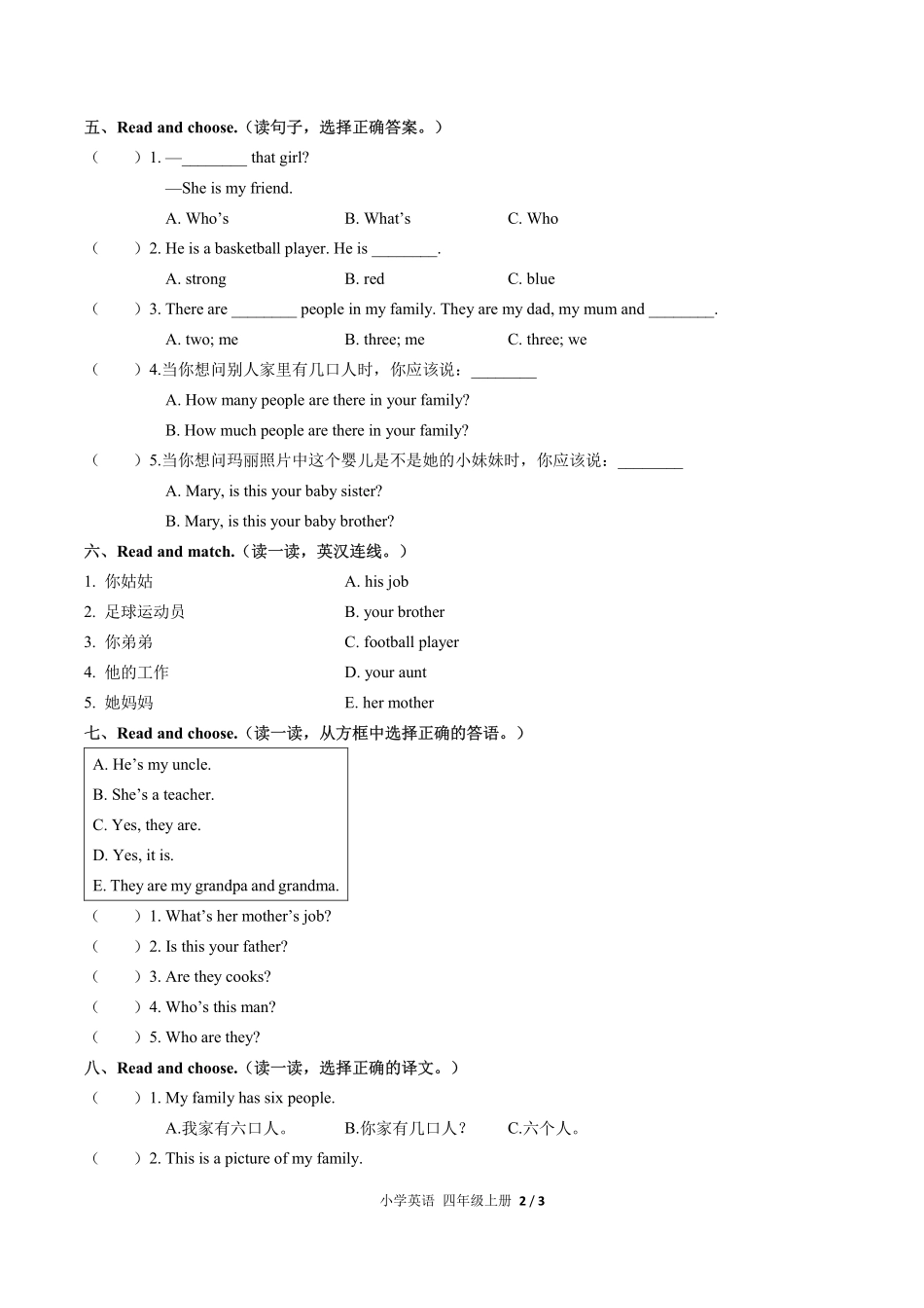 （人教PEP版）小学英语四年级上册 Unit 6单元测试及答案01.pdf_第2页