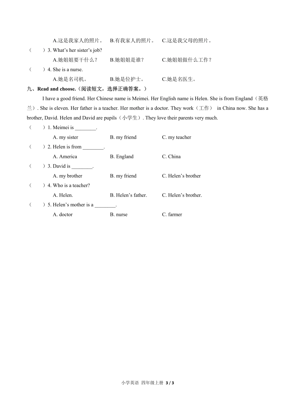 （人教PEP版）小学英语四年级上册 Unit 6单元测试及答案01.pdf_第3页