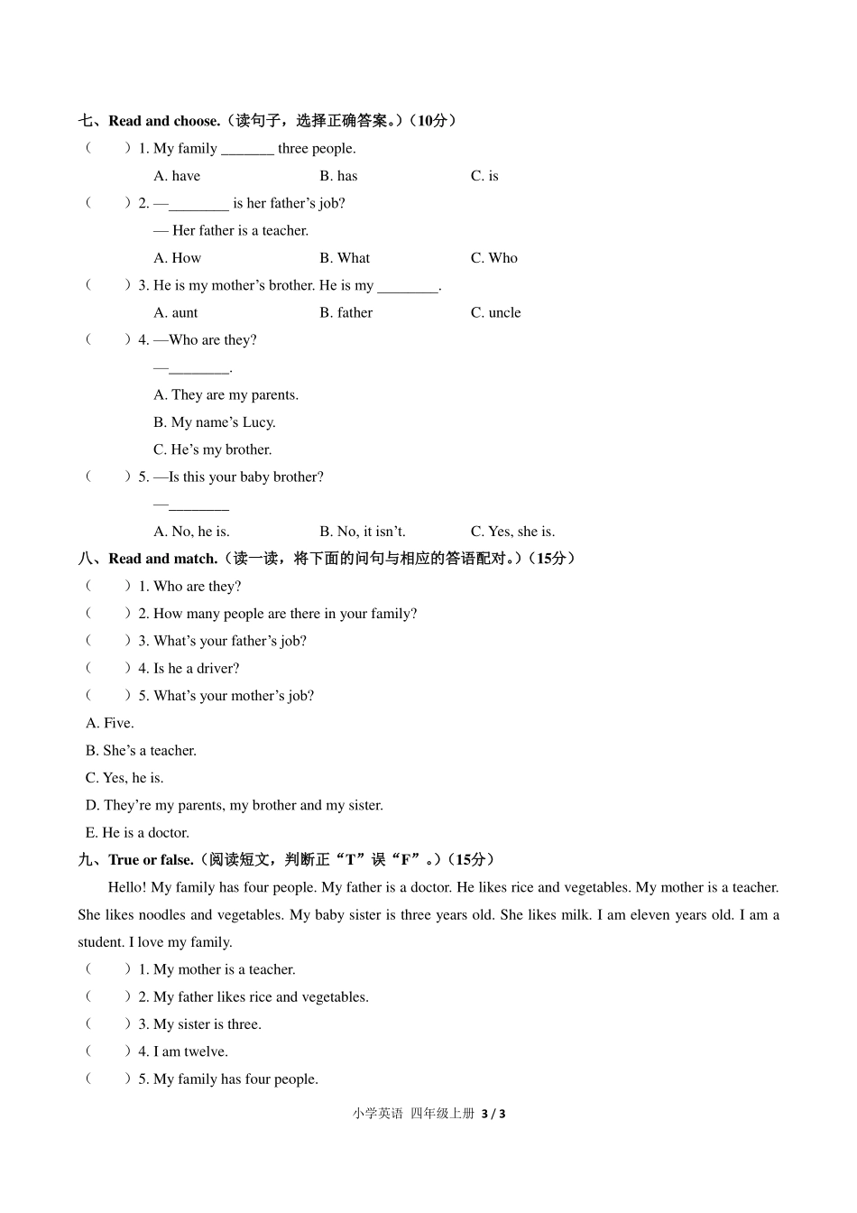 （人教PEP版）小学英语四年级上册 Unit 6单元测试及答案02.pdf_第3页