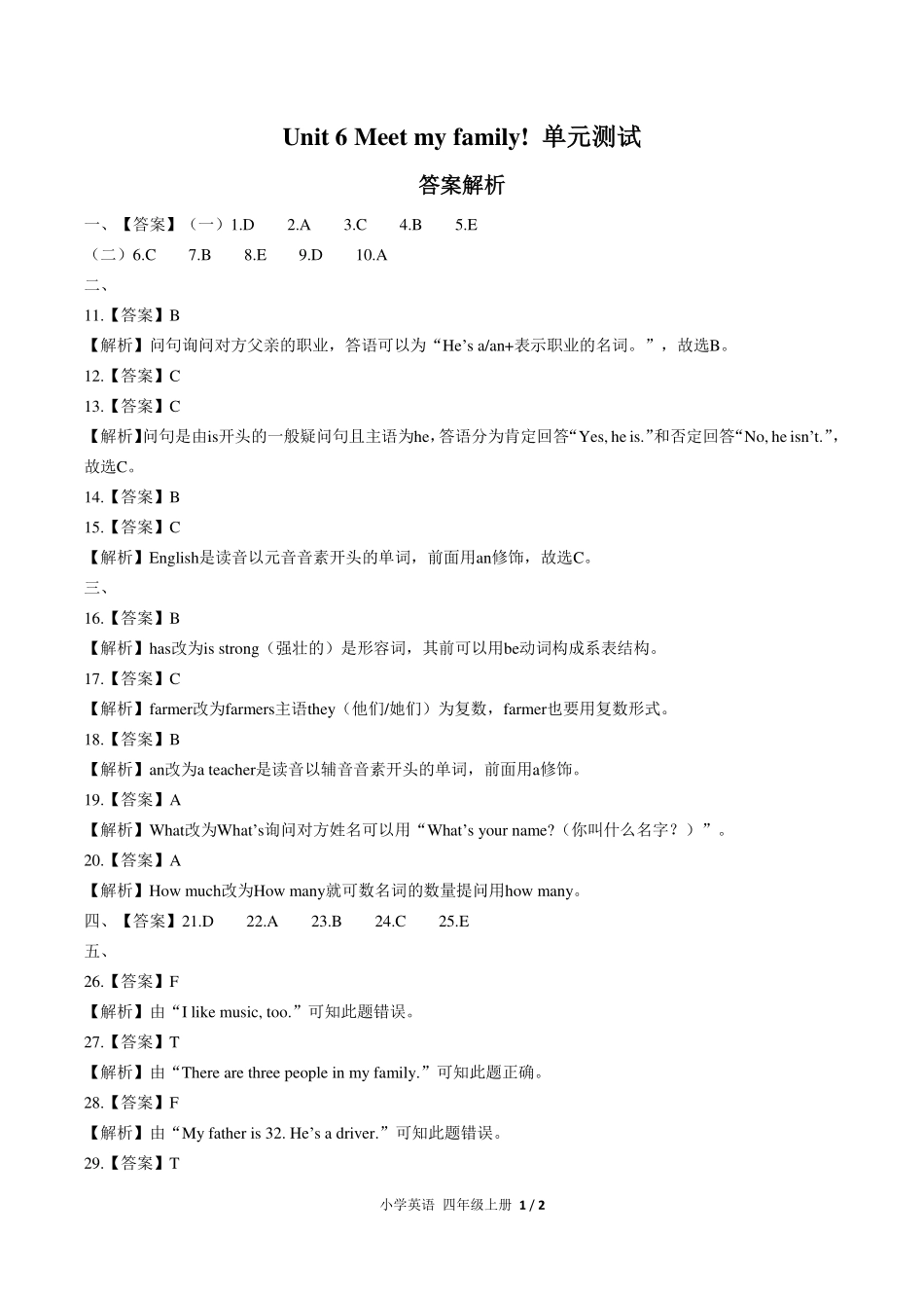 （人教PEP版）小学英语四年级上册 Unit 6单元测试及答案03.pdf_第3页