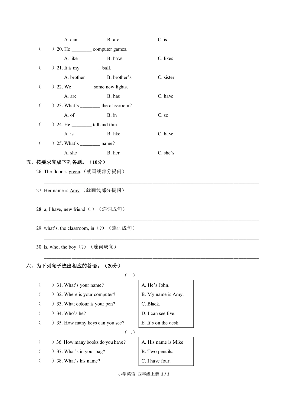 （人教PEP版）小学英语四年级上册 期中测试及答案01.pdf_第2页