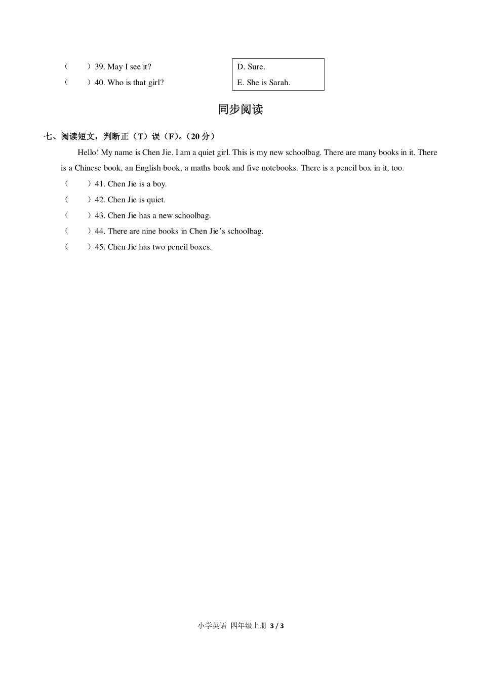 （人教PEP版）小学英语四年级上册 期中测试及答案01.pdf_第3页