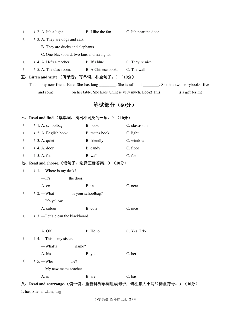 （人教PEP版）小学英语四年级上册 期中测试及答案02.pdf_第2页