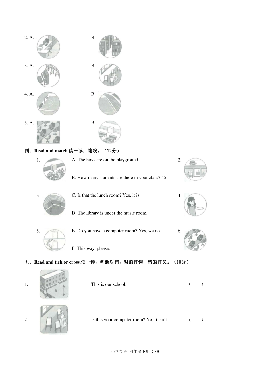 （人教PEP版）小学英语四年级下册 Unit 1单元测试及答案03.pdf_第2页