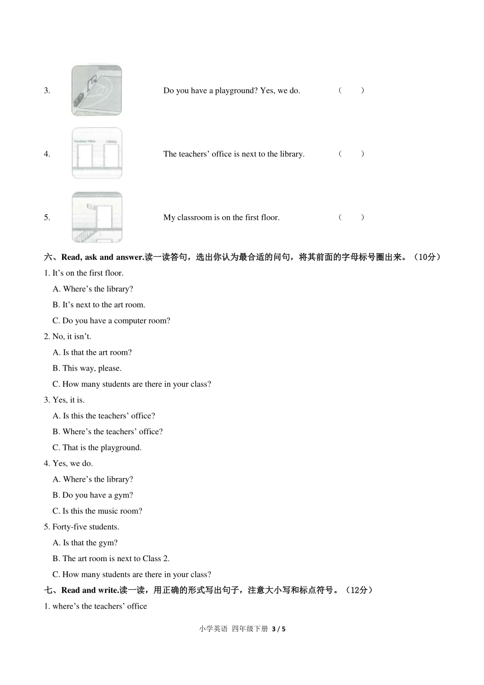 （人教PEP版）小学英语四年级下册 Unit 1单元测试及答案03.pdf_第3页