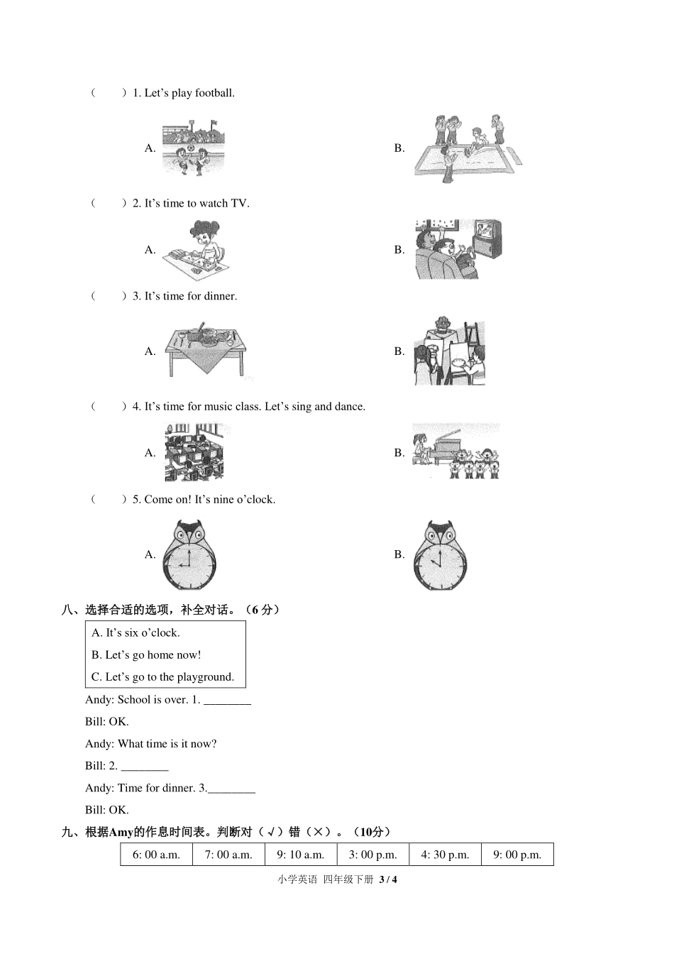 （人教PEP版）小学英语四年级下册 Unit 2单元测试及答案01.pdf_第3页