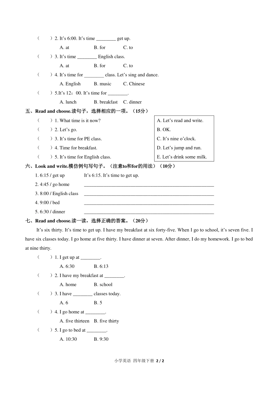 （人教PEP版）小学英语四年级下册 Unit 2单元测试及答案02.pdf_第2页