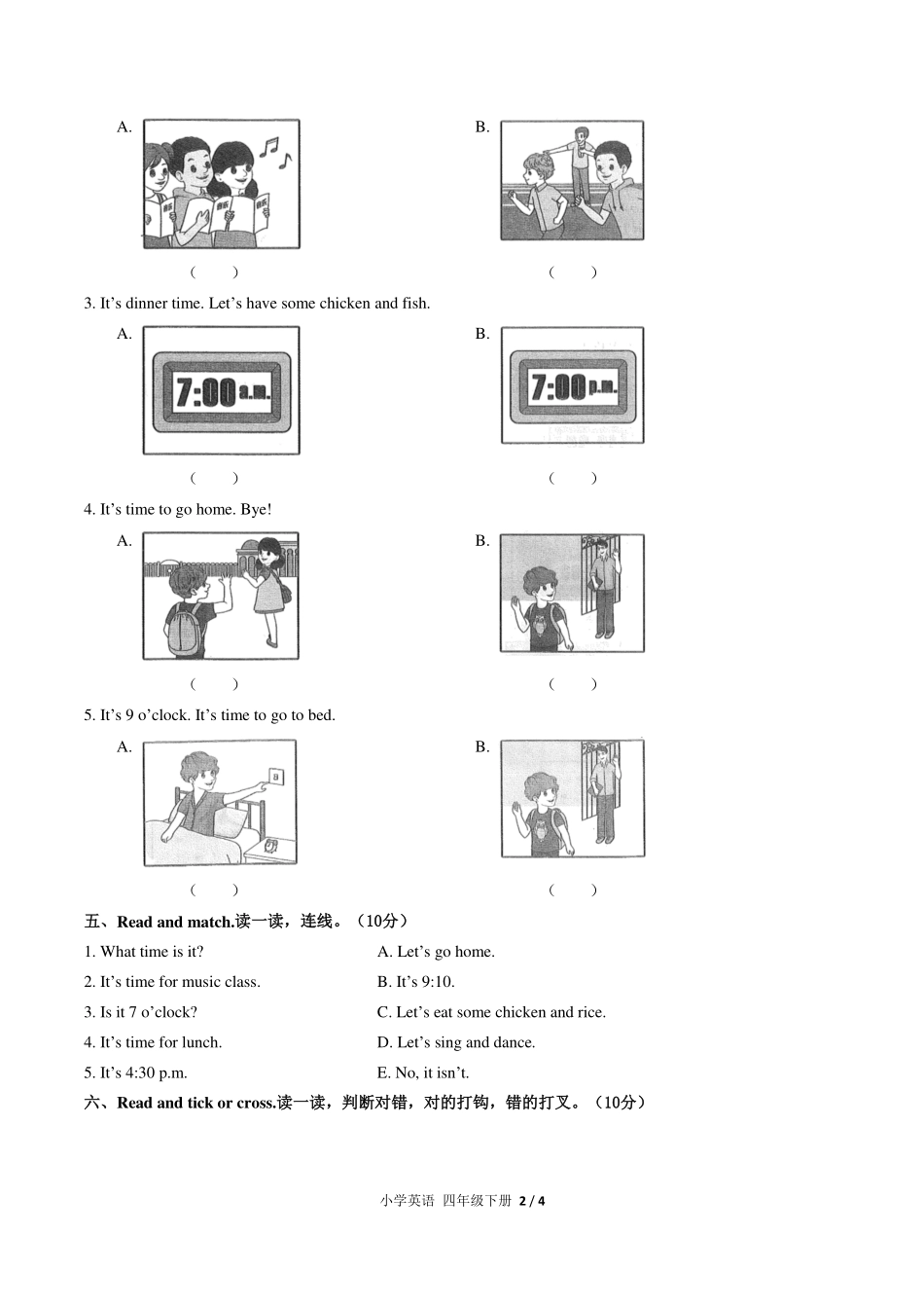 （人教PEP版）小学英语四年级下册 Unit 2单元测试及答案03.pdf_第2页