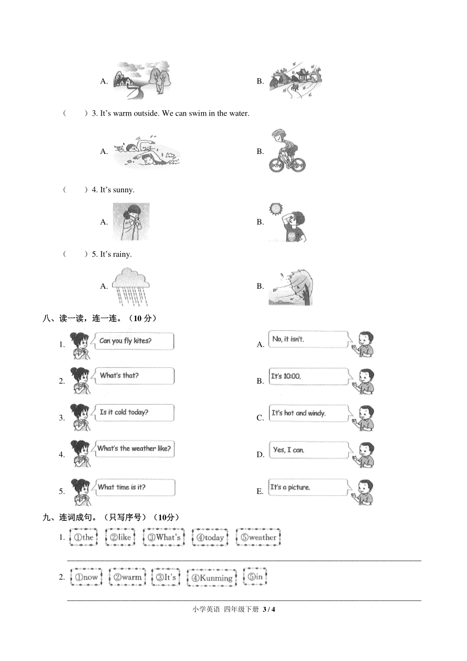 （人教PEP版）小学英语四年级下册 Unit 3单元测试及答案01.pdf_第3页