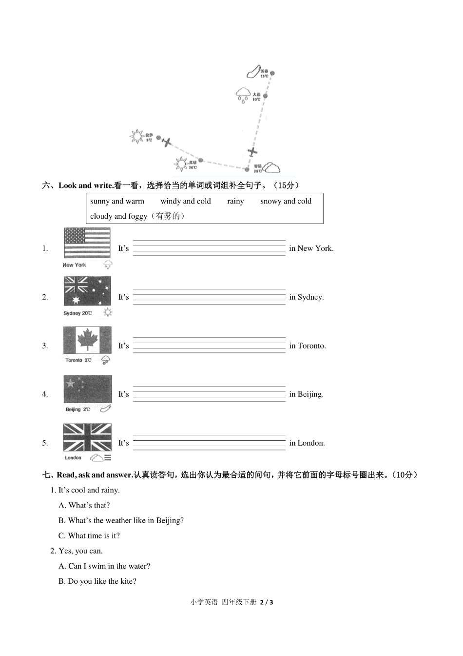 （人教PEP版）小学英语四年级下册 Unit 3单元测试及答案03.pdf_第2页