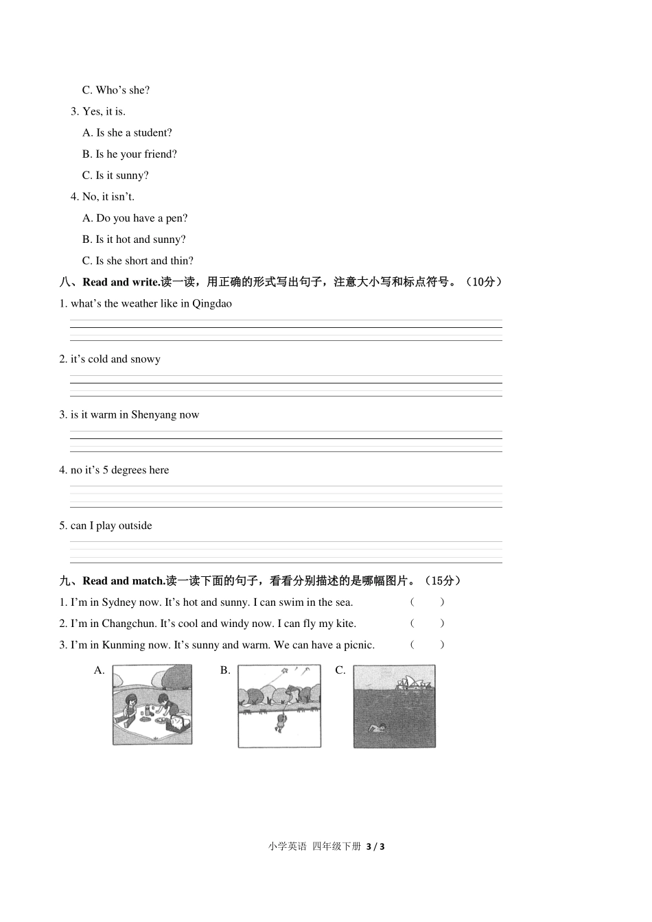 （人教PEP版）小学英语四年级下册 Unit 3单元测试及答案03.pdf_第3页