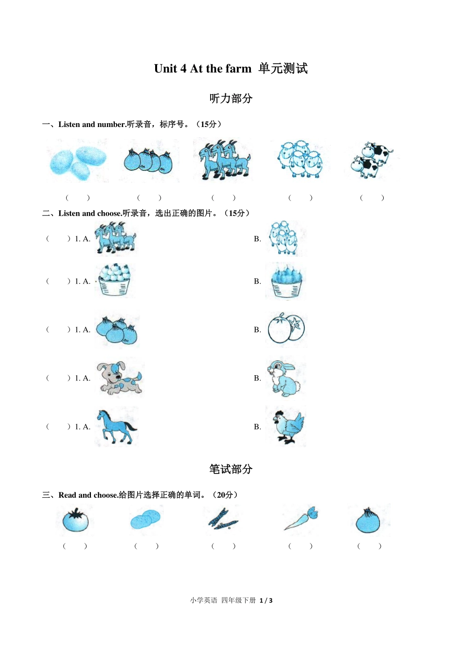 （人教PEP版）小学英语四年级下册 Unit 4单元测试及答案02.pdf_第1页