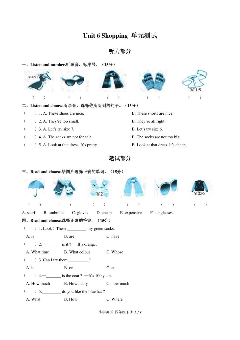 （人教PEP版）小学英语四年级下册 Unit 6单元测试及答案02.pdf_第1页