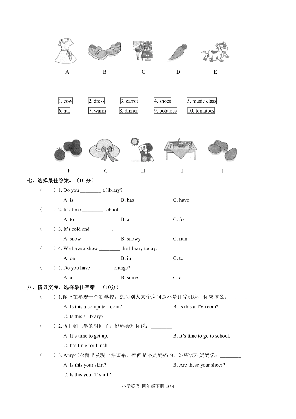 （人教PEP版）小学英语四年级下册 期末测试及答案03.pdf_第3页