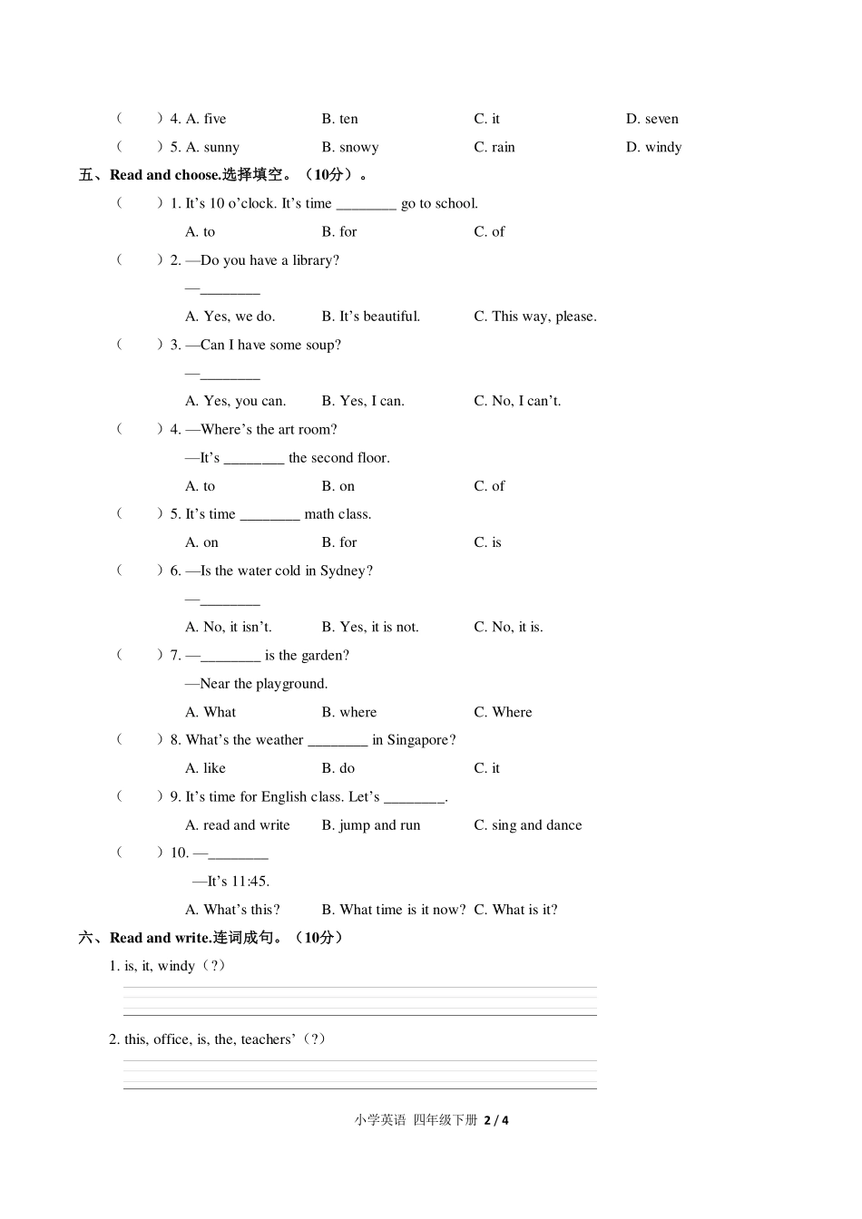 （人教PEP版）小学英语四年级下册 期中测试及答案01.pdf_第2页