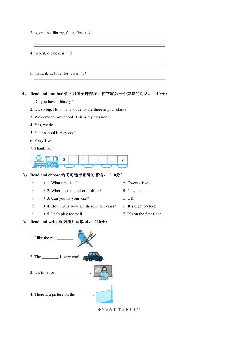 （人教PEP版）小学英语四年级下册 期中测试及答案01.pdf_第3页