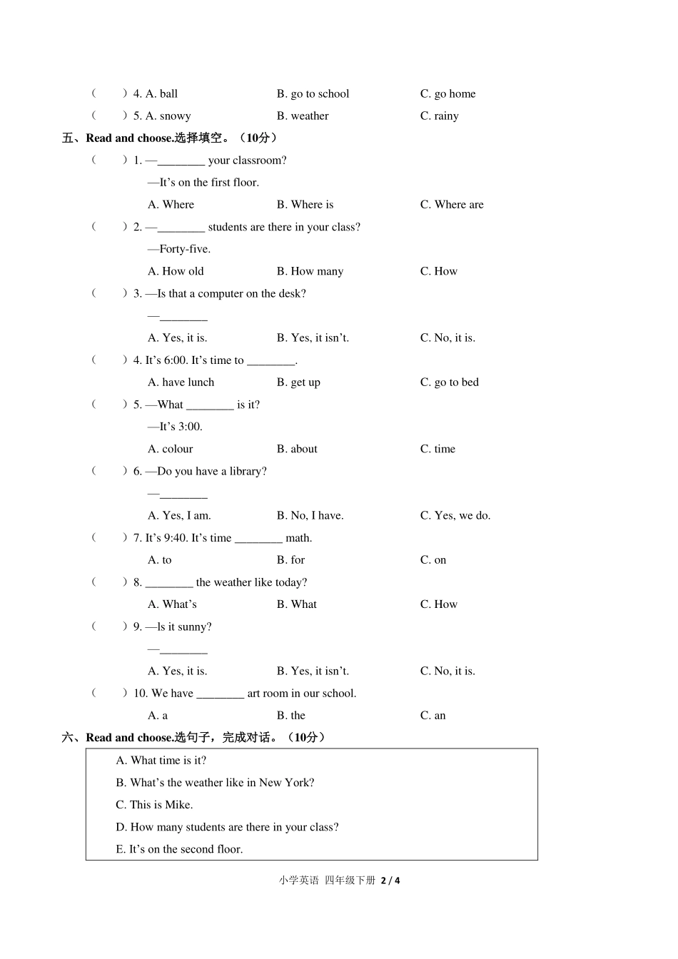 （人教PEP版）小学英语四年级下册 期中测试及答案02.pdf_第2页
