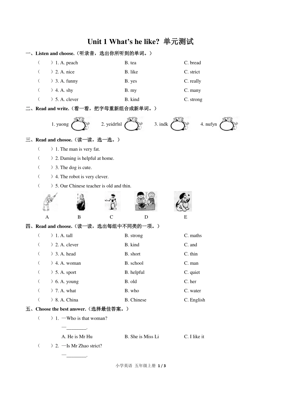 （人教PEP版）小学英语五年级上册 Unit 1单元测试及答案01.pdf_第1页