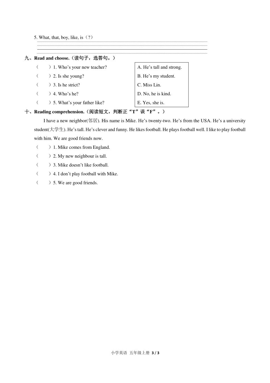 （人教PEP版）小学英语五年级上册 Unit 1单元测试及答案01.pdf_第3页