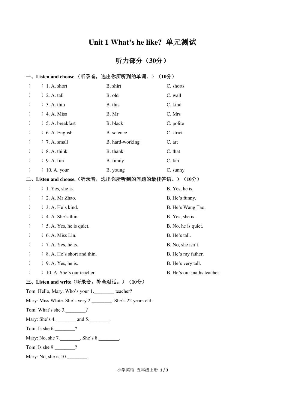 （人教PEP版）小学英语五年级上册 Unit 1单元测试及答案02.pdf_第1页