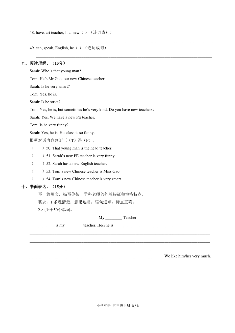 （人教PEP版）小学英语五年级上册 Unit 1单元测试及答案03.pdf_第3页