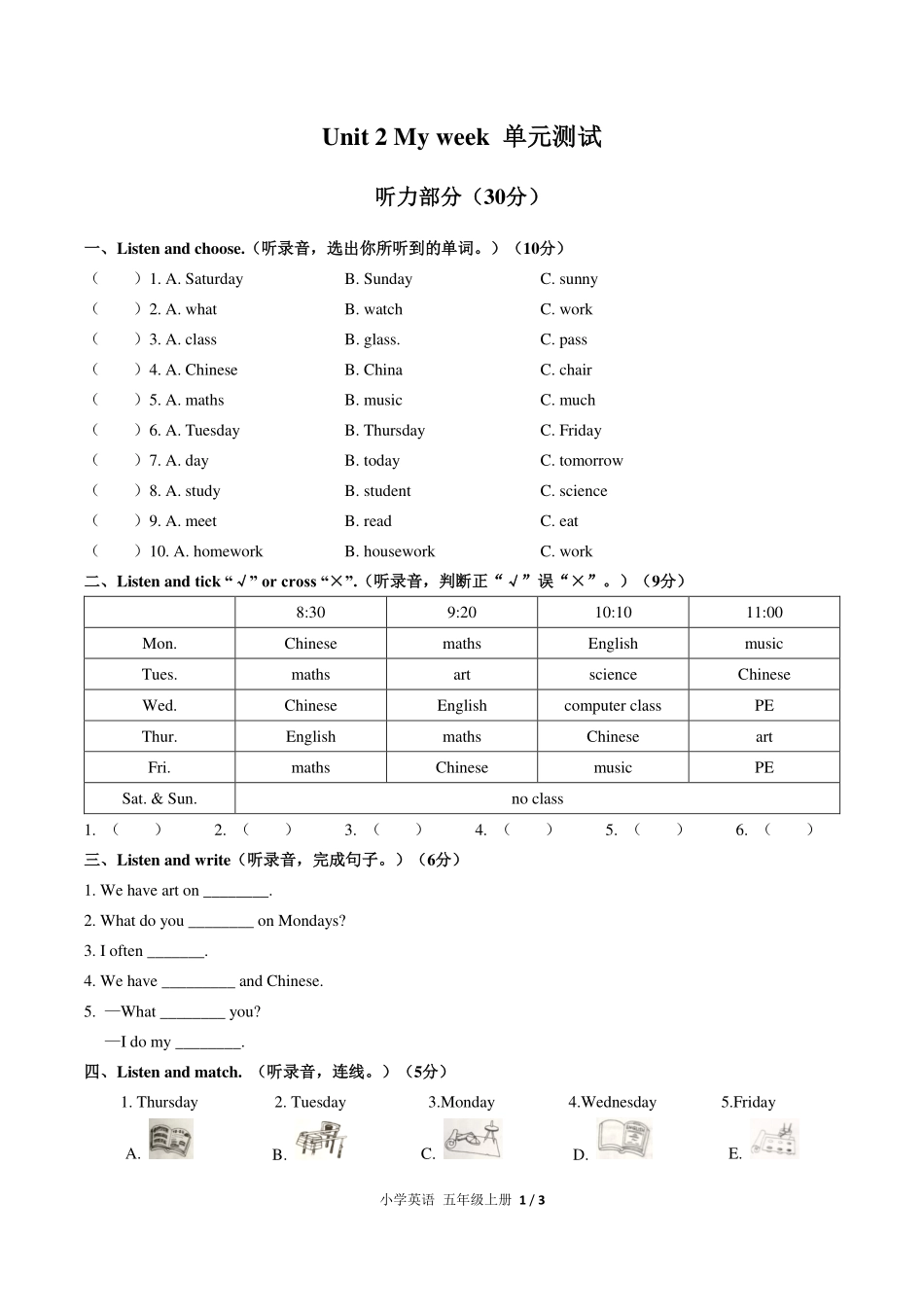 （人教PEP版）小学英语五年级上册 Unit 2单元测试及答案02.pdf_第1页
