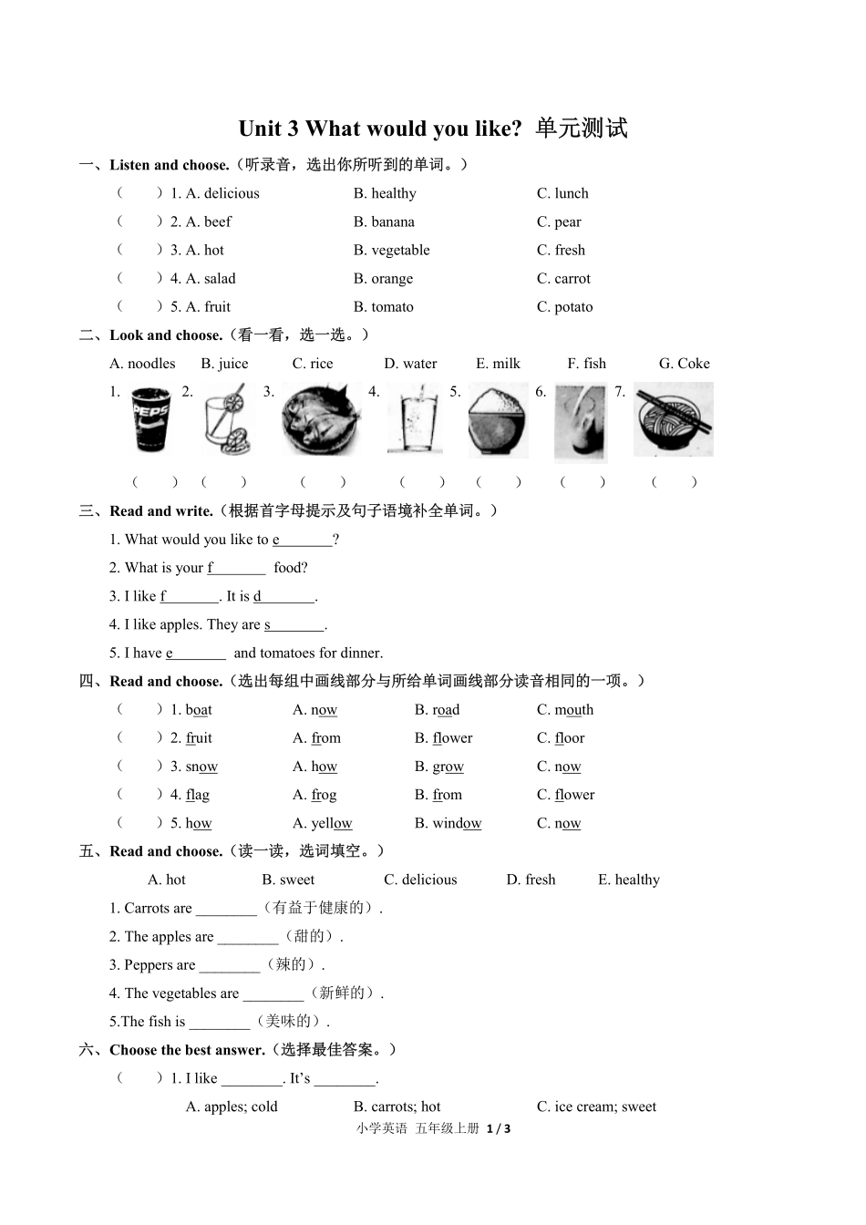 （人教PEP版）小学英语五年级上册 Unit 3单元测试及答案01.pdf_第1页