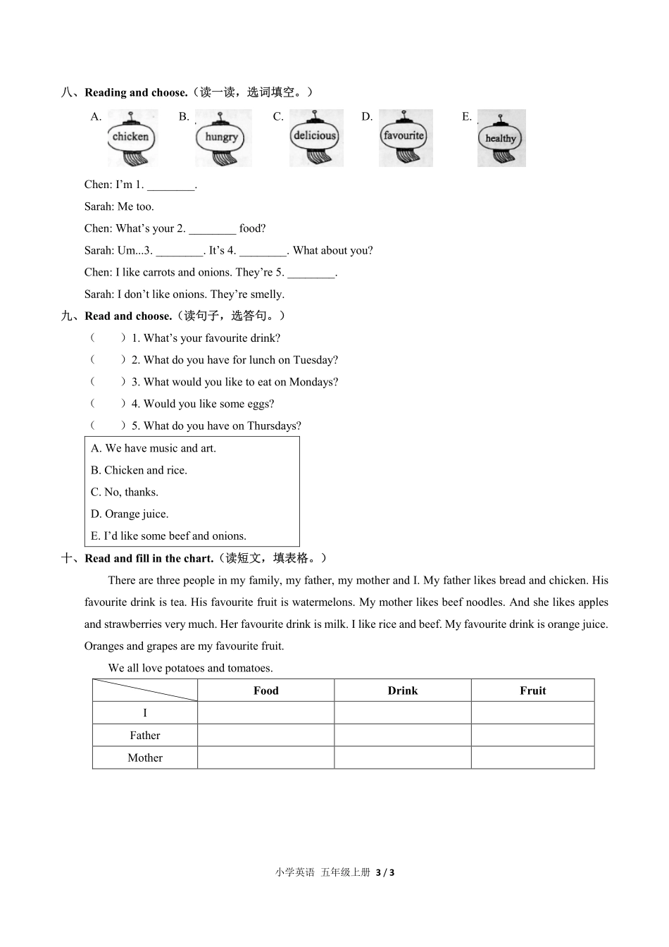 （人教PEP版）小学英语五年级上册 Unit 3单元测试及答案01.pdf_第3页
