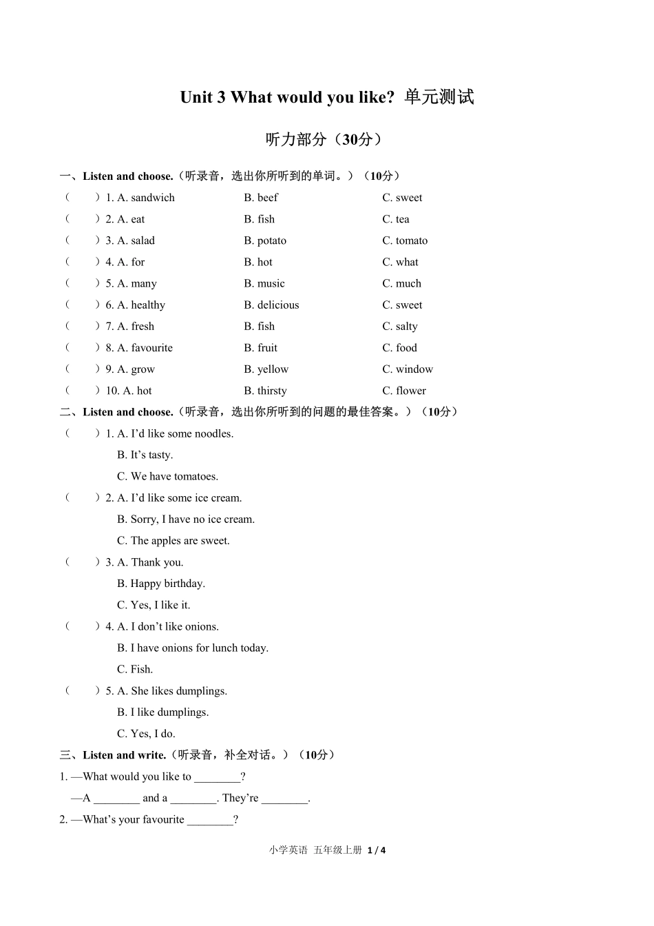 （人教PEP版）小学英语五年级上册 Unit 3单元测试及答案02.pdf_第1页