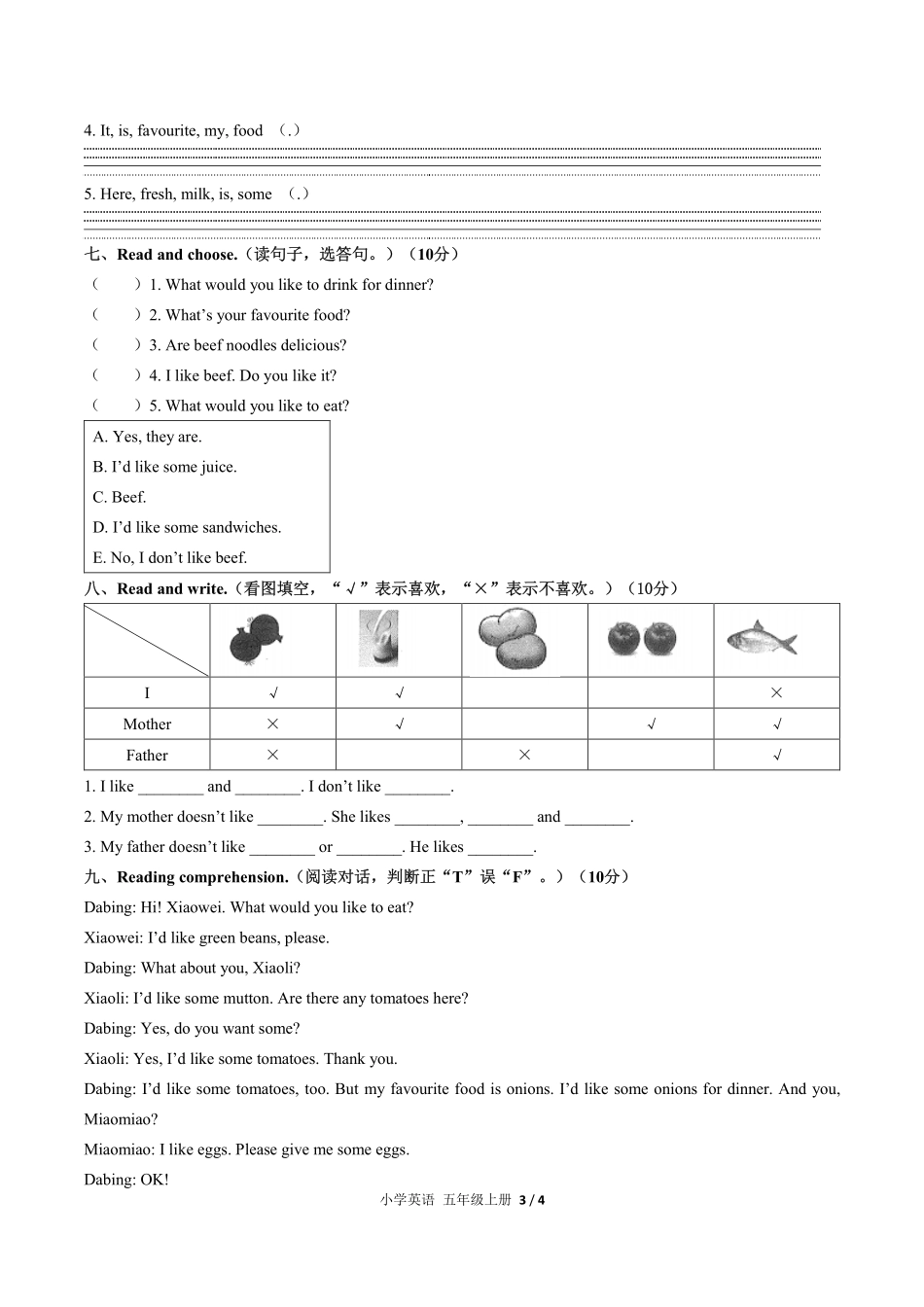 （人教PEP版）小学英语五年级上册 Unit 3单元测试及答案02.pdf_第3页
