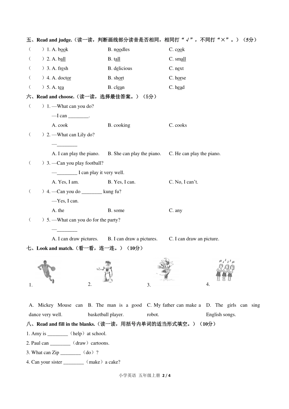（人教PEP版）小学英语五年级上册 Unit 4单元测试及答案02.pdf_第2页