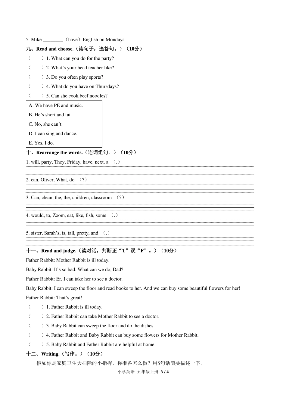 （人教PEP版）小学英语五年级上册 Unit 4单元测试及答案02.pdf_第3页