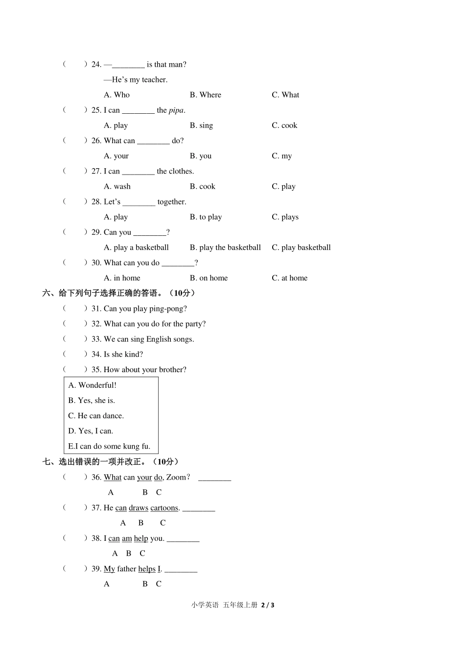 （人教PEP版）小学英语五年级上册 Unit 4单元测试及答案03.pdf_第2页