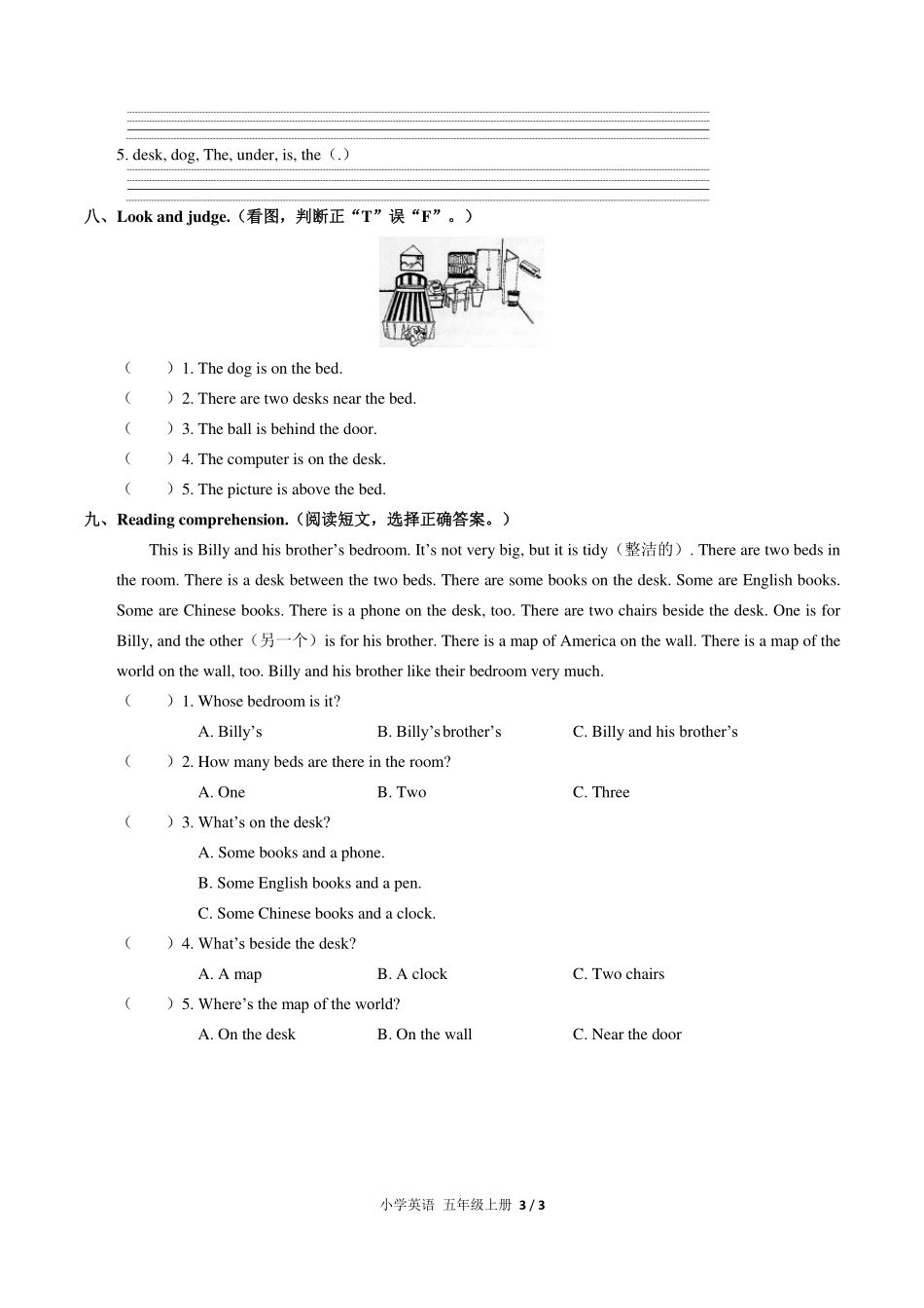 （人教PEP版）小学英语五年级上册 Unit 5单元测试及答案01.pdf_第3页