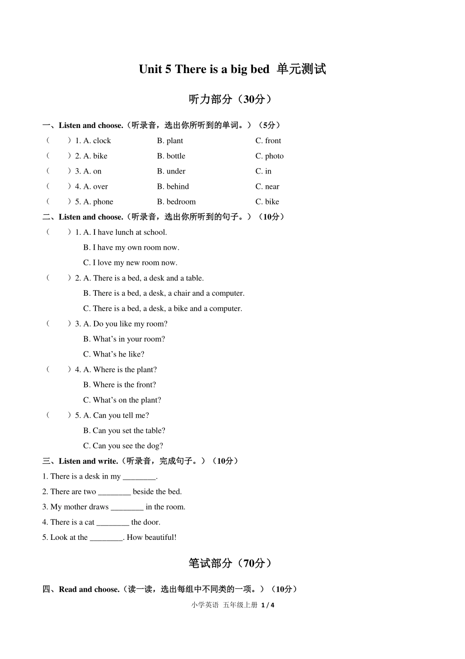 （人教PEP版）小学英语五年级上册 Unit 5单元测试及答案02.pdf_第1页