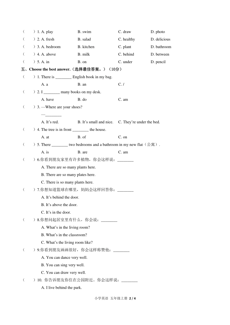 （人教PEP版）小学英语五年级上册 Unit 5单元测试及答案02.pdf_第2页