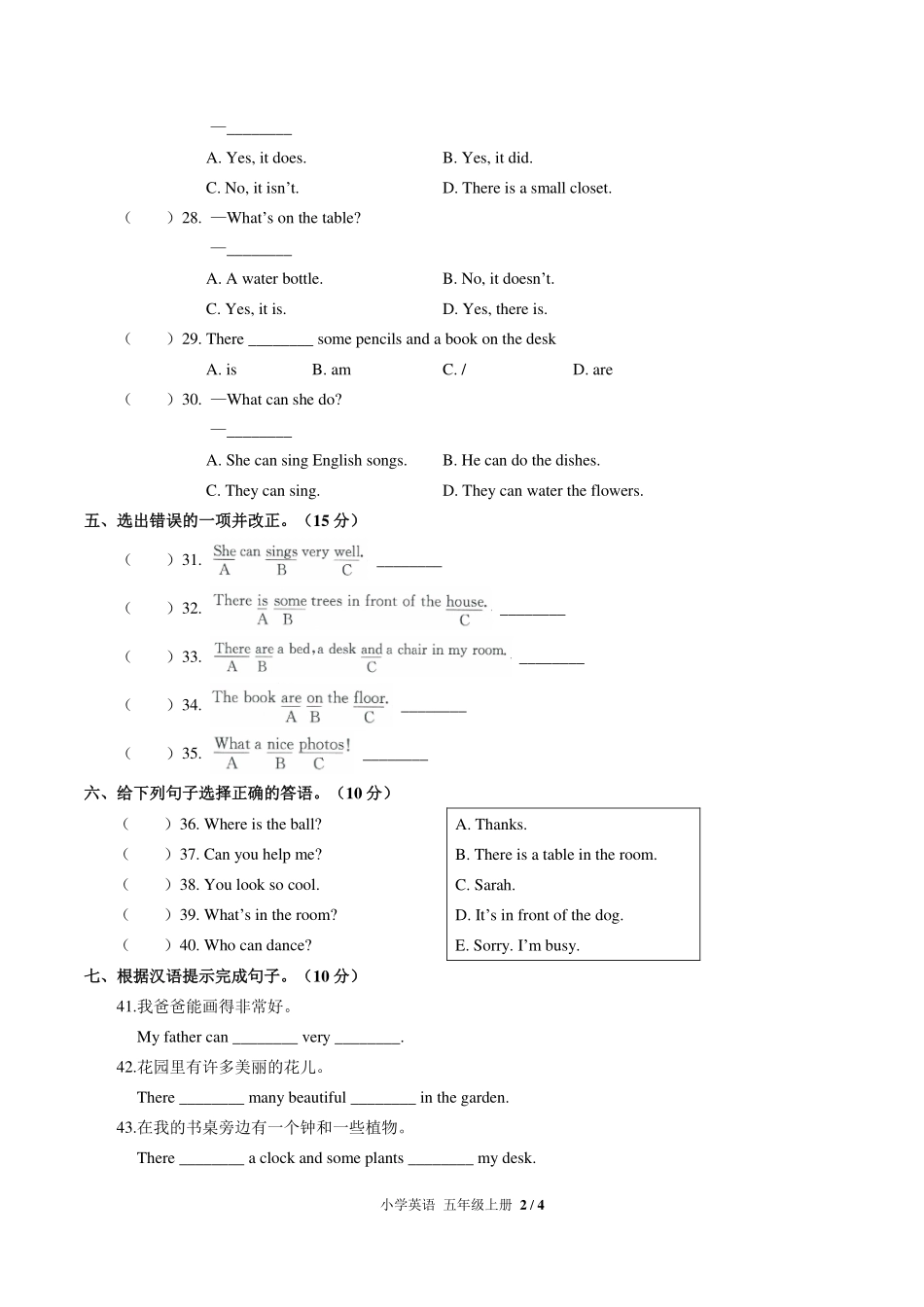 （人教PEP版）小学英语五年级上册 Unit 5单元测试及答案03.pdf_第2页