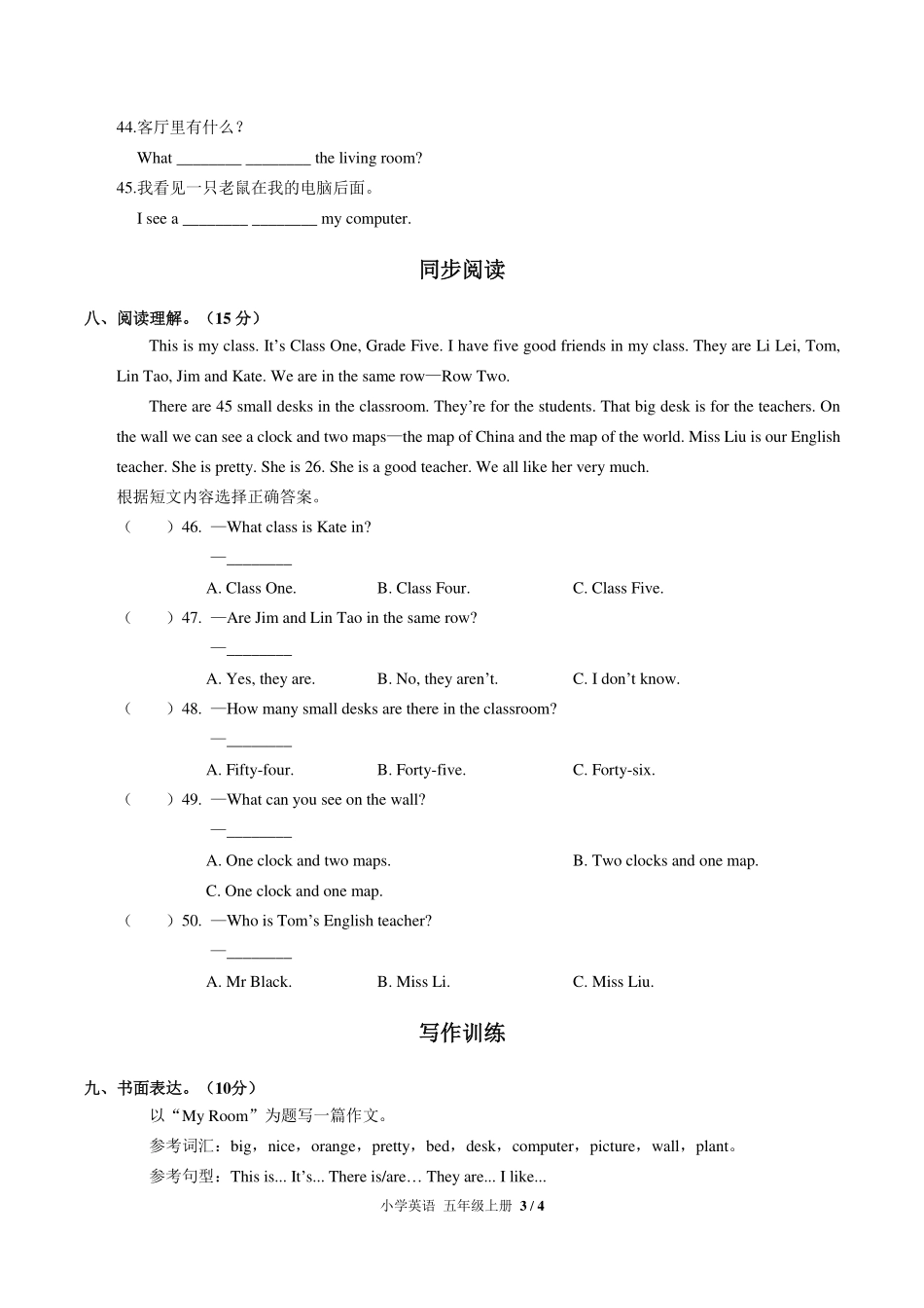 （人教PEP版）小学英语五年级上册 Unit 5单元测试及答案03.pdf_第3页