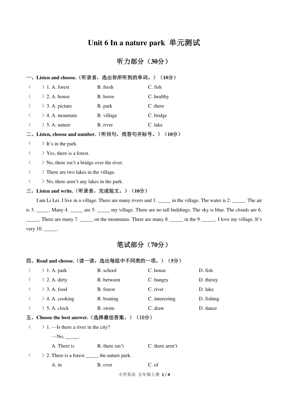 （人教PEP版）小学英语五年级上册 Unit 6单元测试及答案02.pdf_第1页