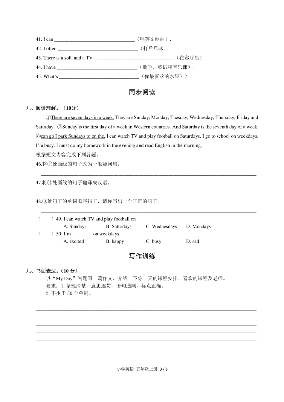 （人教PEP版）小学英语五年级上册 期末测试及答案01.pdf_第3页