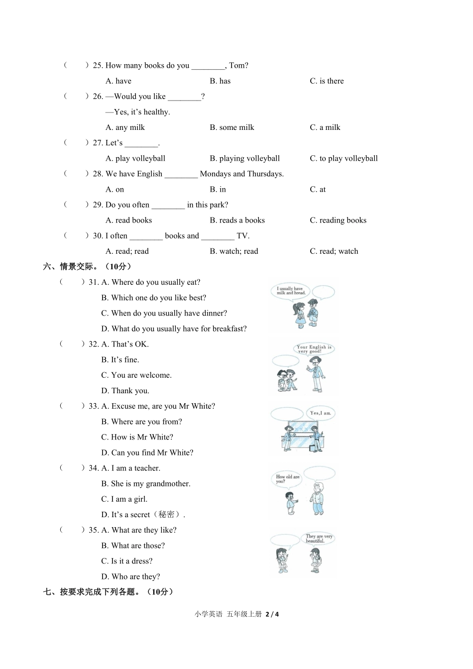 （人教PEP版）小学英语五年级上册 期中测试及答案01.pdf_第2页