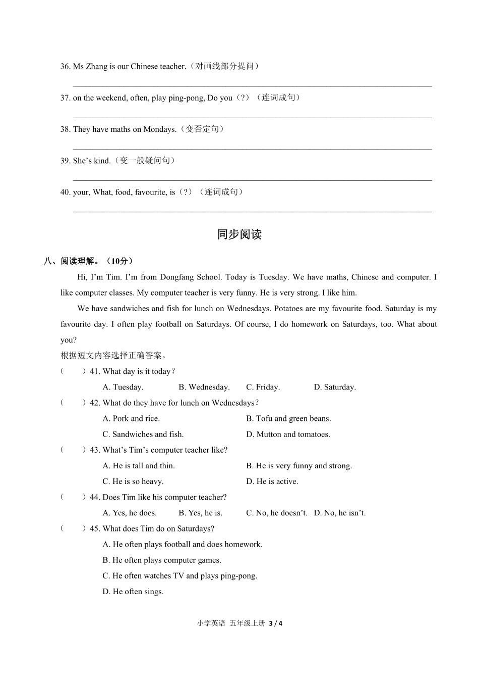 （人教PEP版）小学英语五年级上册 期中测试及答案01.pdf_第3页