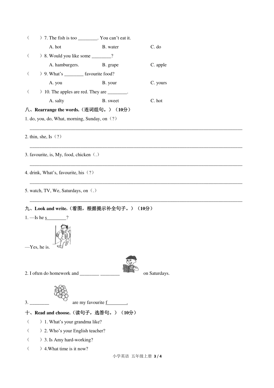 （人教PEP版）小学英语五年级上册 期中测试及答案02.pdf_第3页