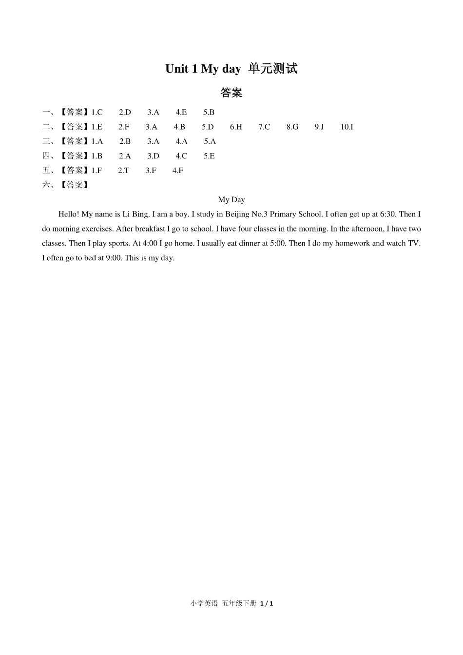 （人教PEP版）小学英语五年级下册 Unit 1单元测试及答案02.pdf_第3页