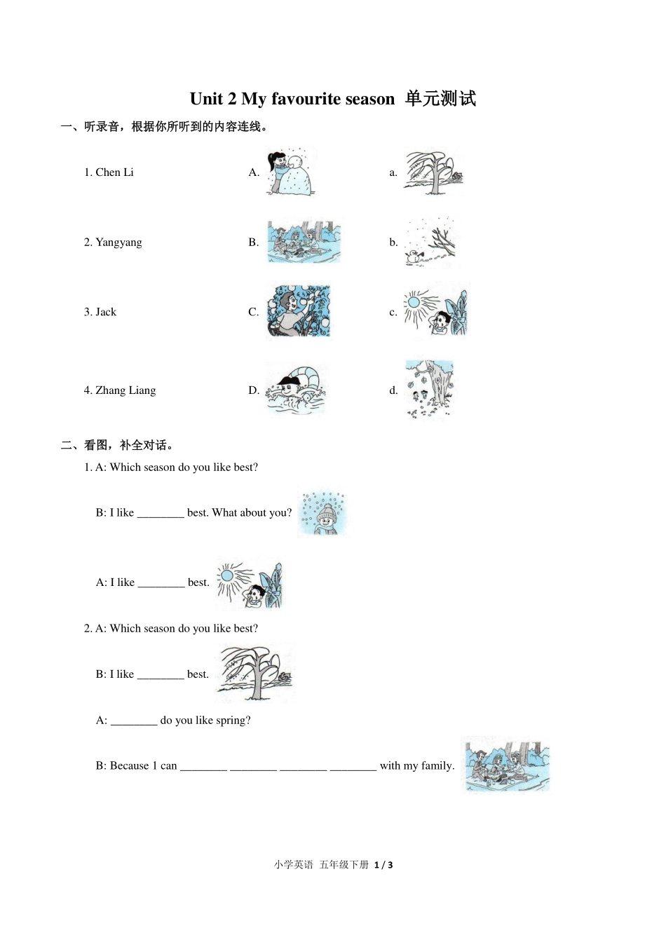 （人教PEP版）小学英语五年级下册 Unit 2单元测试及答案02.pdf_第1页