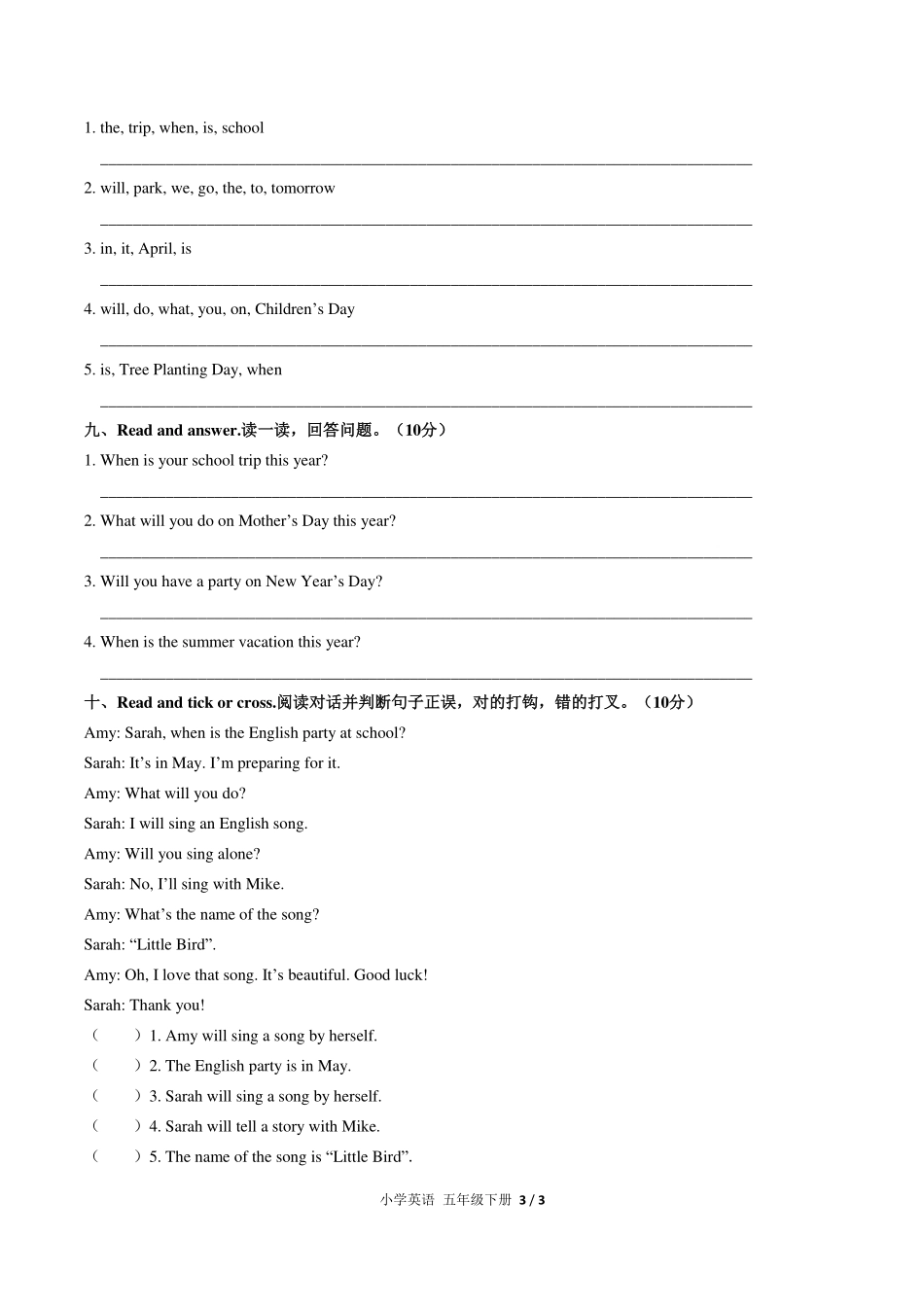 （人教PEP版）小学英语五年级下册 Unit 3单元测试及答案03.pdf_第3页